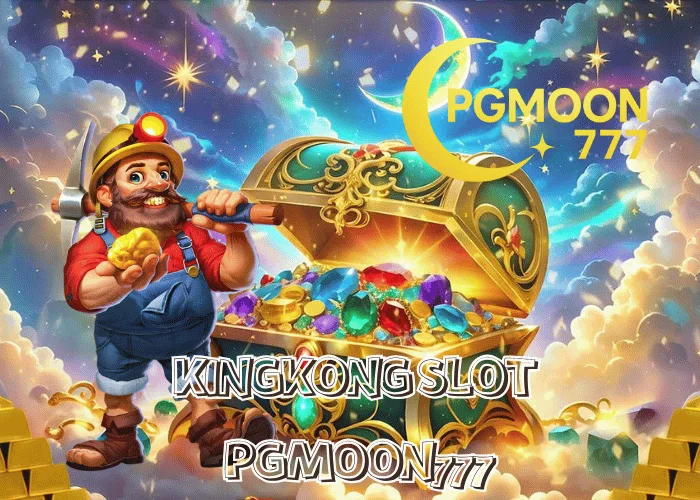KINGKONG SLOT สล็อตราชาแห่งป่า โบนัสแตกไวที่สุดปี 2025 เล่นได้ทุกค่ายผ่าน PGMOON777