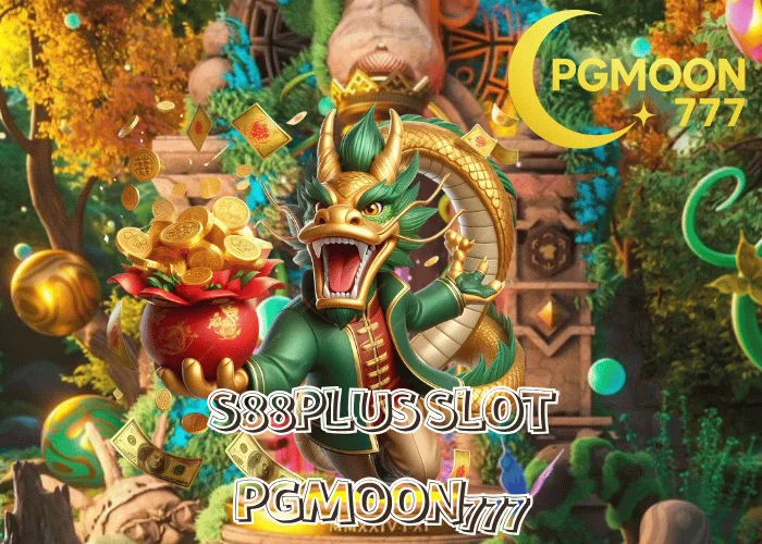 S88PLUS SLOT เว็บออโต้รุ่นใหม่ โบนัสแตกไว ระบบ Smart Spin โดย PGMOON777